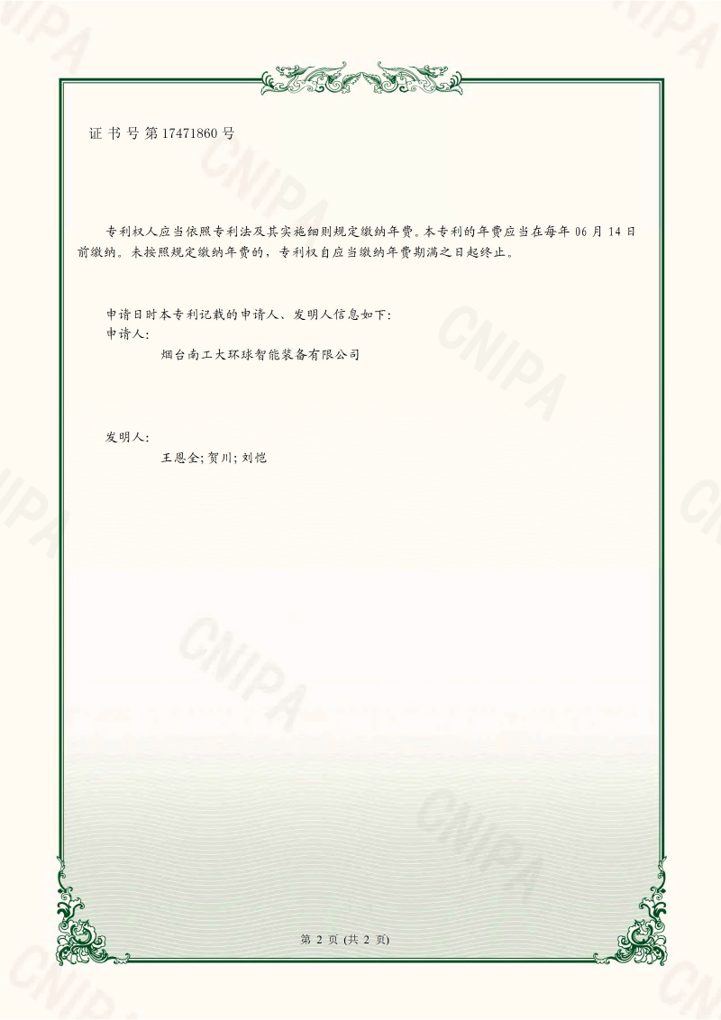 一種回轉(zhuǎn)工作臺(tái)液壓系統(tǒng)的控制裝置1.jpg